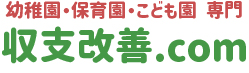 収支改善.com